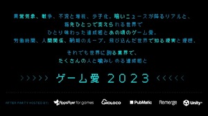 ユニティ、開発者向けアフターパーティーを東京ゲームショウ ビジネスデイ初日に開催 画像