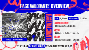 『VALORANT』オールスターから都道府県対抗大会まで…年内開催の注目eスポーツ大会まとめ 画像