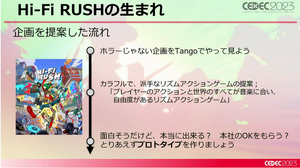 新たなリズムアクション『Hi-Fi RUSH』はいかにして構築されたのか？ ディレクターが語る“音楽とアクションを組み合わせるための秘密”【CEDEC 2023】 画像