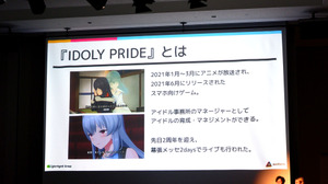 スマホゲーム『IDOLY PRIDE』のシナリオ管理に一役！設定の矛盾を防ぐ「セリフ検索ツール」開発秘話【CEDEC 2023】 画像