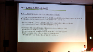 ゲーム実況の歴史を切り開いた「えどさん”」と振り返る「配信がグレーだった時代」【CEDEC 2023】 画像