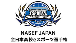 「NASEF JAPAN 全日本高校eスポーツ選手権」、NTTeスポーツとの共催＆大会ロゴが決定―9/6よりエントリー受付開始 画像