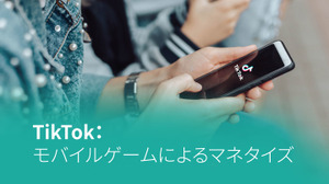 「TikTok：モバイルゲームによるマネタイズ」―Sensor Towerが無料レポートを公開 画像