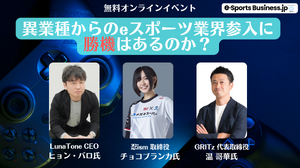 【終了しました】無料オンラインイベント「異業種からのeスポーツ業界参入に勝機はあるのか？」9/20 画像