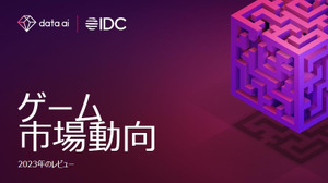 モバイルゲームへの消費者支出は約16兆円以上か―data.aiが「2023年ゲーム市場動向レポート」を公開 画像