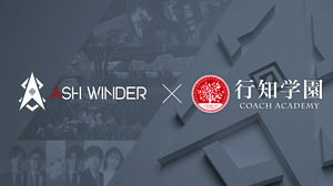 ASH WINDER、行知学園と業務提携契約締結―eスポーツ活用で教育・異文化交流を促進 画像