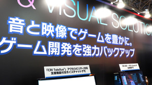 フォントに画像リマスター、マッサージまで…？東京ゲームショウの注目ビジネスブースレポート【TGS2023】 画像