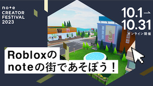 『Roblox』上に「noteの街」公開―note主催「noteクリエイターフェスティバル2023」 画像