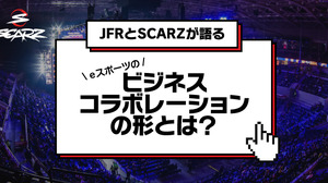 SCARZ×大丸松坂屋・パルコが語るeスポーツのビジネスコラボレーションの形―無料オンラインセミナー10/18開催 画像