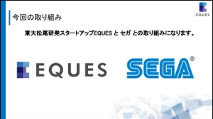 キーワードから3Dモンスターを自動生成、UGCへの活用に期待―東大松尾研発AIスタートアップEQUESとセガの共同プロジェクト 画像