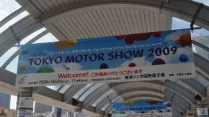 【東京モーターショー2009】2年に1度のクルマの祭典、本日からスタート・・・グランツーリスモも 画像