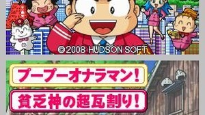 『桃太郎電鉄』シリーズ終了宣言 ― さくまあきら氏「新作はもう作らない」 画像
