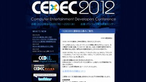 「CEDEC 2012」開催日決定、2012年8月20日〜22日パシフィコ横浜で 画像