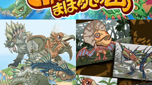カプコンとgumi、GREEにて新作ソーシャルゲーム『モンハン探検記 まぼろしの島』を提供 画像