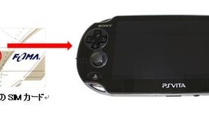 月額2,770円の高速モバイル通信サービス「So-net モバイル 3G」がPS Vitaに対応 画像