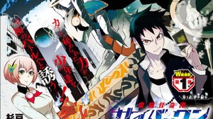 バンダイのネットカードダス『サイバーワン』が漫画化 画像