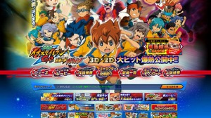 デジタルハーツ、「劇場版イナズマイレブンGO 究極の絆 グリフォン」に3D変換サービスを提供 画像
