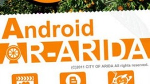 ゲームの中でみかんを育てると本物の有田みかんがもらえる農場ゲーム『Android AR-ARIDA』 画像