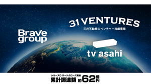 「ぶいすぽっ！」「CR Gaming School」など運営のBrave group、三井不動産・テレビ朝日から資金調達―累計調達額は約62億円に 画像