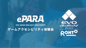 「EVO Japan 2024」サイドイベント「ゲームアクセシビリティ体験会」開催4/27 画像