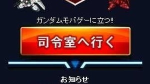 バンダイナムコゲームス、ソーシャルゲームの累計登録者数が1000万人を突破 画像