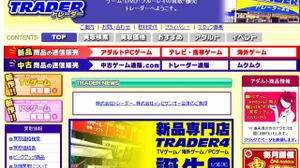 メッセサンオー、トレーダー4号店として新オープン 画像