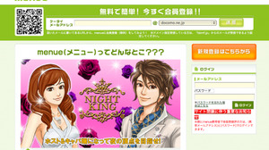 携帯向けSNS「menue」、3/15を以てサービス終了 画像