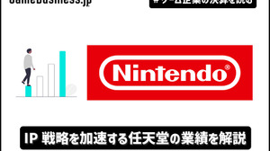 2017年発売の『マリオカート8 DX』が驚異の800万本越え―IP戦略を加速する任天堂の業績を解説【ゲーム企業の決算を読む】 画像