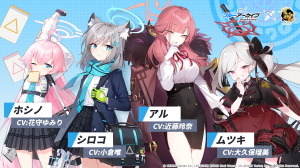 『ブルアカ』コラボで『雀魂』が過去最高のDAUを達成―SensorTowerの分析より 画像