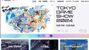 【TGS2024】久々の一般出展となるソニー・インタラクティブエンタテインメントほか、出展社一覧が発表…一般入場チケットは運営費高騰により値上げ 画像