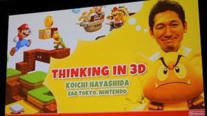 【GDC2012】ゲームは人々を笑顔にできる―『スーパーマリオ3Dランド』ディレクター林田氏が語る 画像