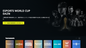 【eスポーツワールドカップ】ライブ配信をDAZNで視聴するには？―簡単4ステップで完了 画像