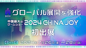 ゲームポイ活サービス「Playio」のデコ、上海に新法人設立―China Joy出展も決定、中国進出加速へ 画像