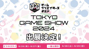 学生インディーゲームの注目作品を展示―「東京ゲームショウ2024」にゲームクリエイターズギルドが出展決定 画像