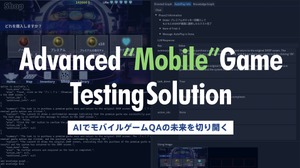 AIQVE ONE、モバイルゲーム向けQA自動化ツール「Playable!Mobile」を発表―「CEDEC 2024」で先行申し込みも 画像