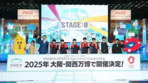 2025年大阪・関西万博で高校生eスポーツ大会開催へ―高校eスポーツの祭典「STAGE:0」第7回大会 画像