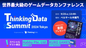 『鳴潮』開発元のCOOらが登壇―ゲームのデータ活用カンファレンス「ThinkingData Summit 2024 Tokyo」9/25開催決定 画像