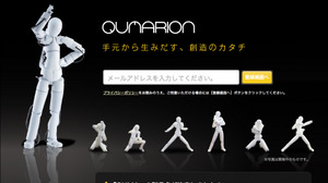セルシス、人型3D入力デバイスの製品名を「QUMARION」に決定 画像