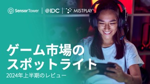 米モバイルゲームプレイヤーの50％は「広告が多すぎる」ため離脱―Sensor Towerらが市場分析レポート発表 画像