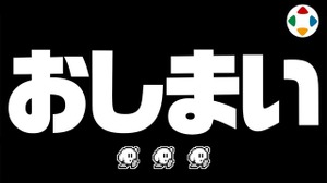「おしまい」桜井政博氏によるYouTubeチャンネル、ついにラストへ…「桜井政博のゲーム作るには」最終回スペシャルが10月22日20時配信 画像