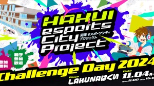 石川県羽咋市、eスポーツ推進プロジェクト「HAKUI esports City Project」を始動―『鉄拳8』double選手との対戦企画も 画像