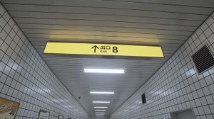 『8番出口』が2024年「新語・流行語大賞」にノミネート！一大ジャンルまで発展した新感覚の“異変探し”ゲームとは 画像