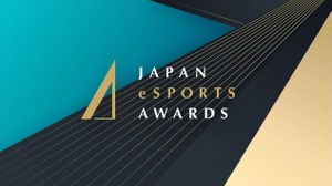 ソニーマーケティング、「日本eスポーツアワード2024」のオフィシャルパートナーに決定―「INZONE」ゲーミングモニターの体験コーナーを設置 画像