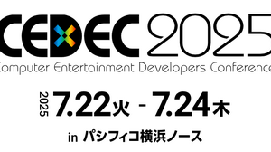 CEDEC2025、セッション講演者公募を1月6日より開始―ゲーム開発動向をまとめた「CEDECゲーム開発技術ロードマップ 2024年度版」も公開 画像
