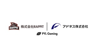 高校生社長のeスポーツチーム「RAPPIT」、アドネスへの事業譲渡と「PYL Gaming」への改名を発表 画像