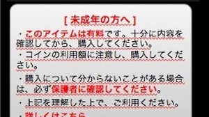 グリー、未成年者の課金額を制限、RMT行為も利用規約で禁止へ 画像