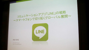 【OGC2012】「LINE」はスマホの日常生活になる、世界に躍進する日本のメッセージアプリ 画像