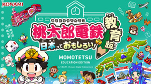 『桃鉄』にマップエディット機能「マイ桃鉄」実装！？ただし教育版向け。実は全国の小学校の3割強が導入済みな『桃鉄 教育版』が切り開くゲーム＋教育という新たな地平 画像