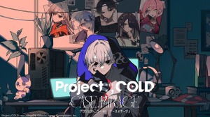 SNSミステリーのゲーム化作品『Project:;COLD case.millage』について、「私と第四境界は制作に関わっていない」原作者・藤澤仁氏が経緯を説明 画像