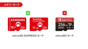 スイッチ2は初代スイッチ用のmicro SDカードに非対応―より高速で全体が赤い見た目のmicroSD EXPRESS規格に移行【Nintendo Direct: Nintendo Switch 2 - 2025.4.2】 画像